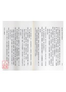 紫微斗數天策三書之星曜詮論