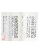 紫微斗數天策三書之論命宣微(上)