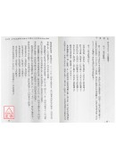 紫微斗數命運寶典（初冊）