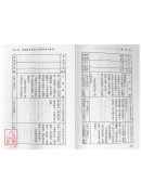 紫微斗數命運寶典（中冊）