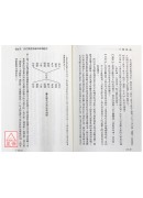 紫微斗數命運寶典（高冊）