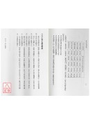 易理金錢卦斷訣