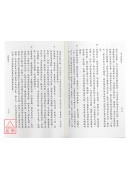 子平真詮評註