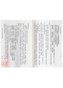風水運氣洩天機