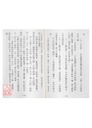 妙派河洛風水秘訣