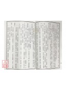 八宅四書全集(附二十四山會解)