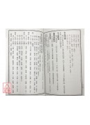 八宅四書全集(附二十四山會解)