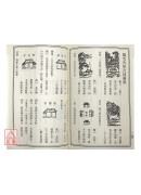 陽宅十書