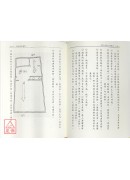 風水密碼DIY