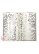 易隱