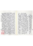 命理新論(上中下)