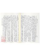 命理新論(上中下)