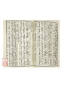 劈破玄空真訣