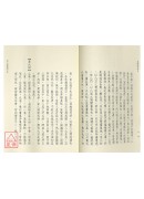 地理辨正真詮