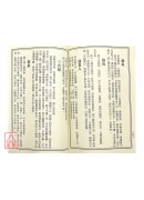 改良入地眼全書