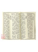 改良入地眼全書