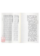 八字明通賦評註