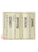 茅山符咒法