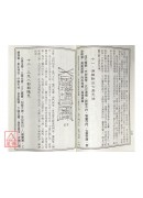 道教符咒法