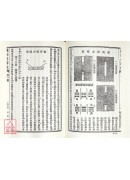 學鐸社易學叢書