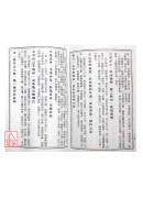 雪心賦辯正解