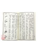 陰宅全書