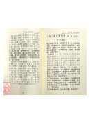堪輿理氣寶典