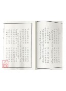 法竅闡微(104)普庵教妙法寶筏法度(澎湖正法)卷中