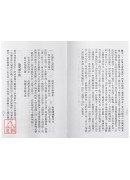 命理通論（合訂本）