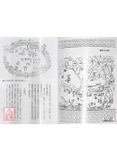 台灣龍穴(下)