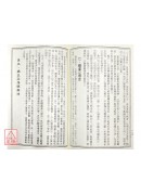 花柳易知肺癆病自己療養法(合冊)