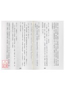 易經闡釋解說
