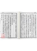 劉氏家藏葬書