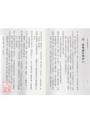 一善面相體相奇書