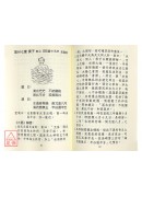 《大易》解讀推背圖