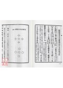 易學探原河圖象說《精裝》