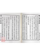 占易秘解
