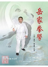 岳家拳學(附DVD)