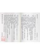 正宗紫微斗數全書《正宗占星術》