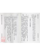 正宗紫微斗數全書《正宗占星術》