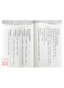 八字氣數基礎講義(上)