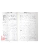 八字批命玄機 (原細說八字批命) 