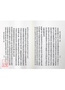 原本子平真詮評註(平)