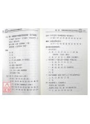 生肖姓名學吉凶教科書