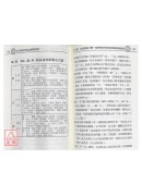 生肖姓名學吉凶教科書