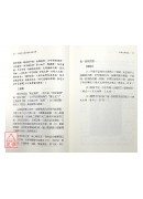 楊澄甫太極拳體用全書淺釋(繁體)