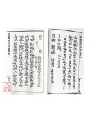 中國符咒百科全書(4)清微靈寶正一登壇行道秘訣