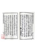中國符咒百科全書(12)梅山靈符神咒