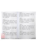 改名改命《五行筆畫、八字宜忌》