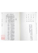 命理入門與命譜詩評